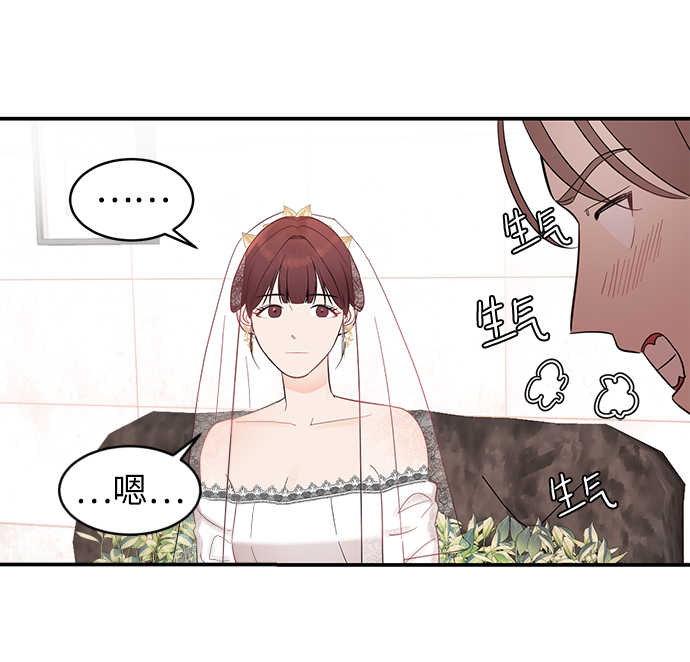 [第7话] 在新娘待机室里面43