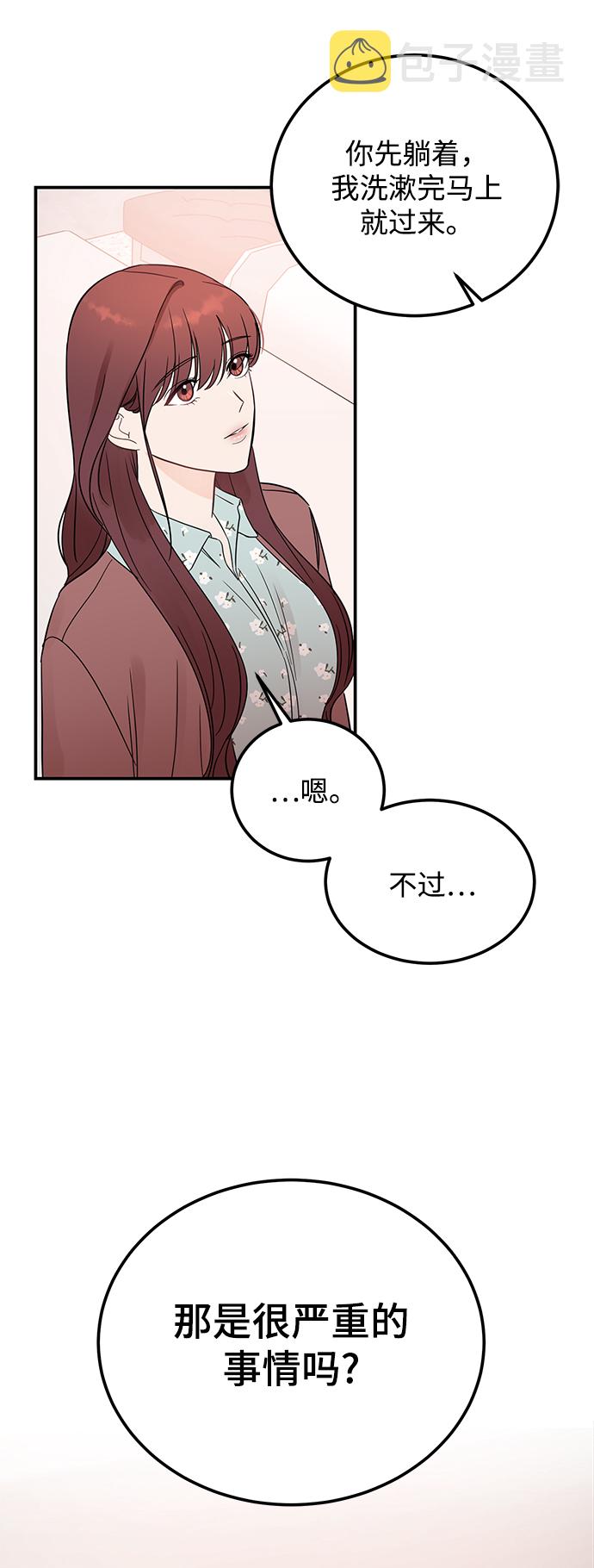 [第35话] 心动了吗？9