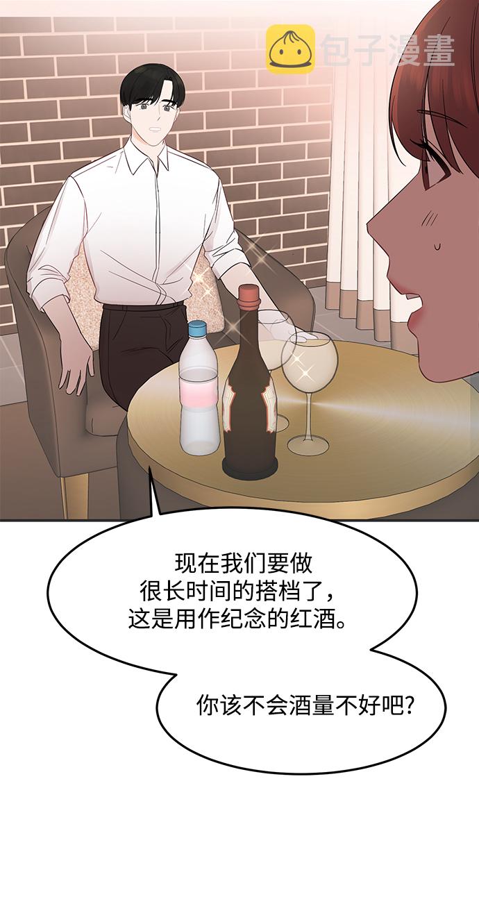 [第9话] 终归是要脱的……8