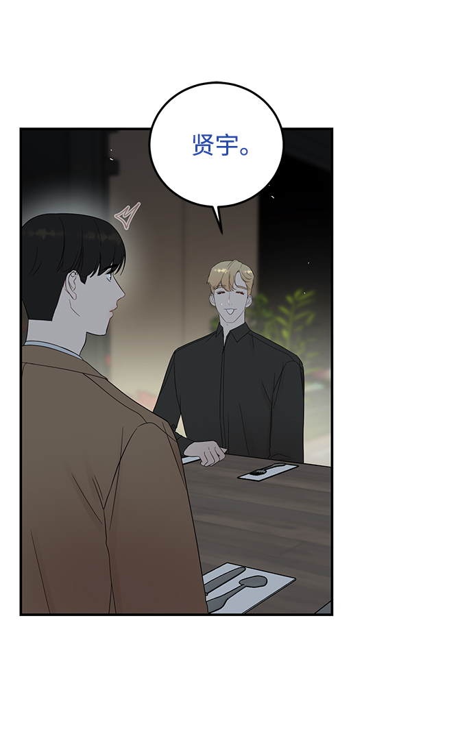[第29话] 那天晚上，你爲什麽先睡了呢?14