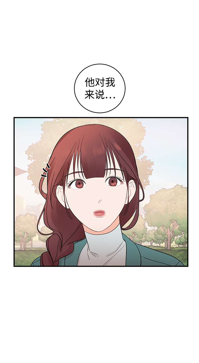 [第14话] 那个花钱买来的女人就是我啊3