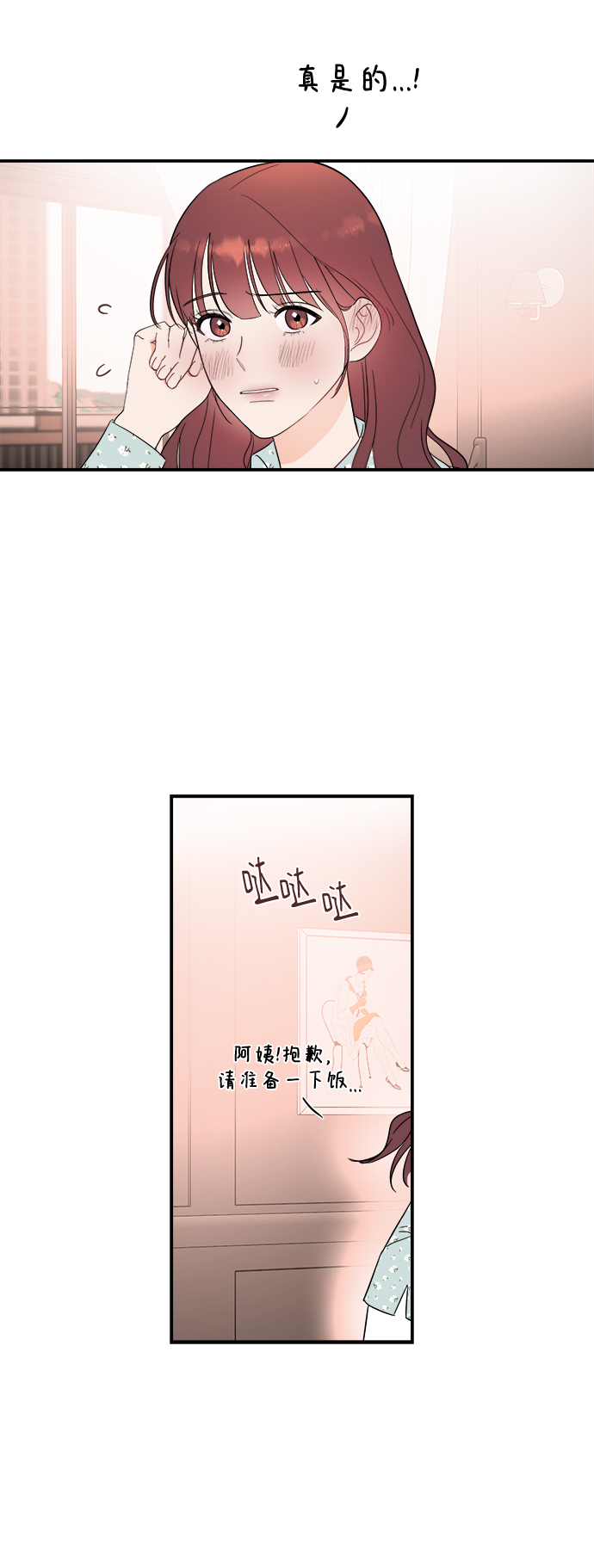 [第34话] 对於刚刚开始的恋人来说，必须要做的事情？28