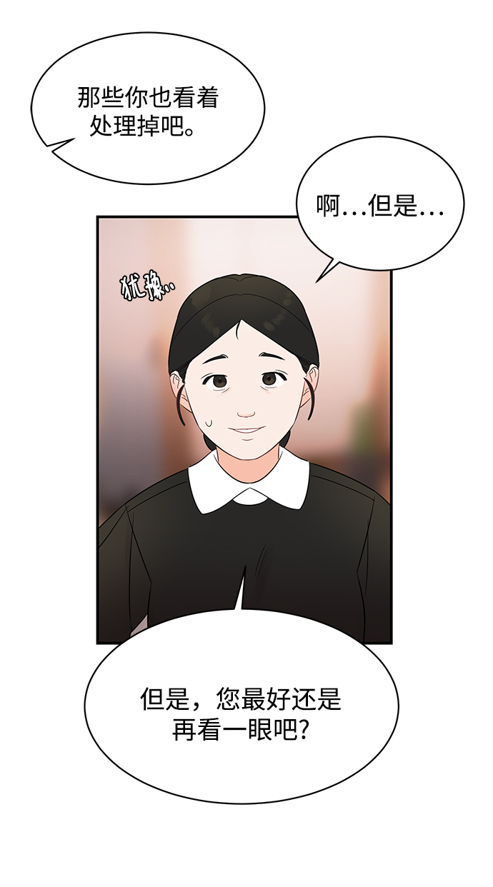 [第16话] 穿着连衣裙的她15