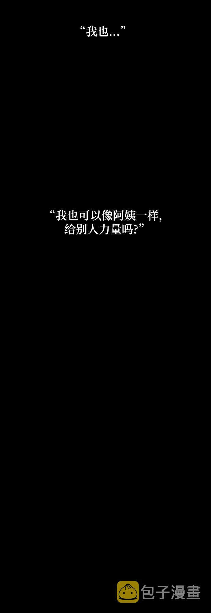 [第33话] 特别篇 贤宇和玛丽78