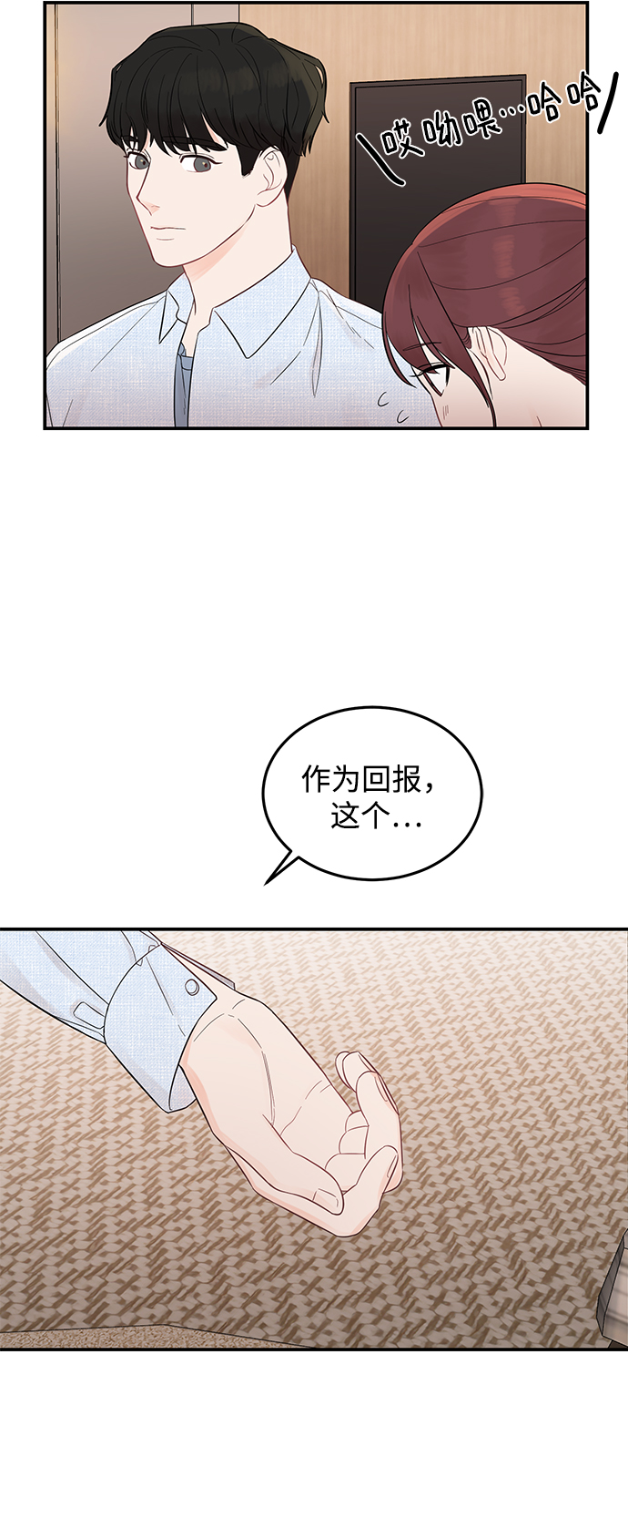 [第6话] 靠近你23