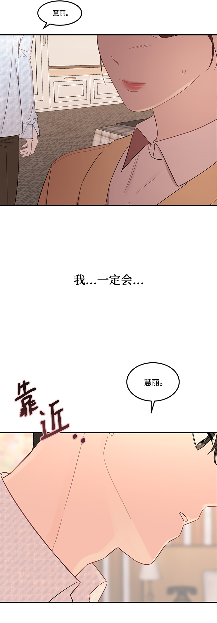 [第6话] 靠近你16