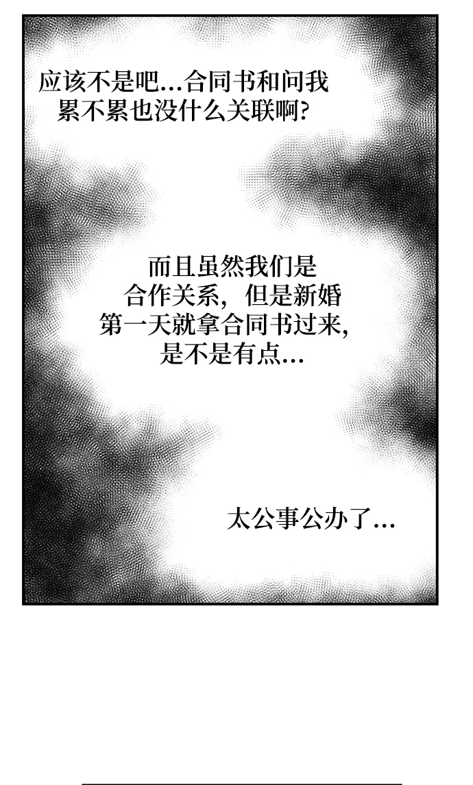 [第8话] 吸引注意59