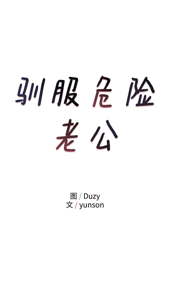 [第12话] 那天晚上，他……7