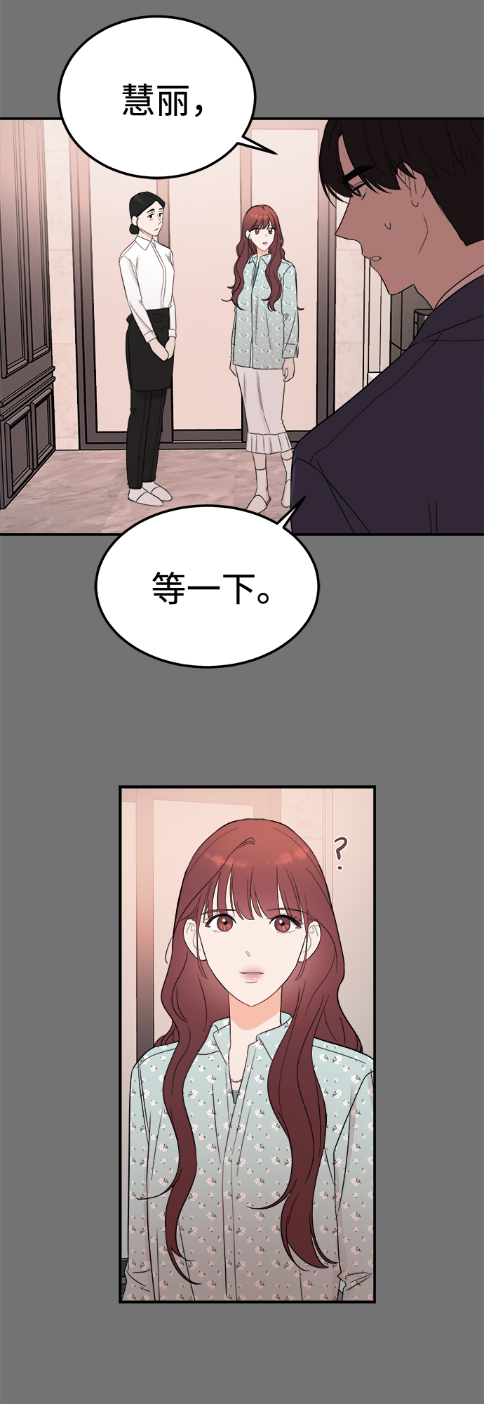 [第34话] 对於刚刚开始的恋人来说，必须要做的事情？41