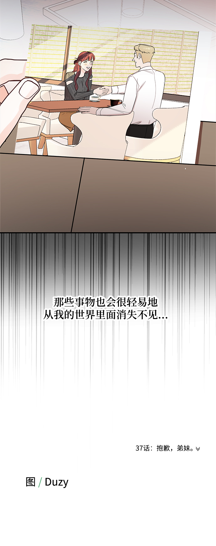 [第36话] 要这样到什麽时候？63