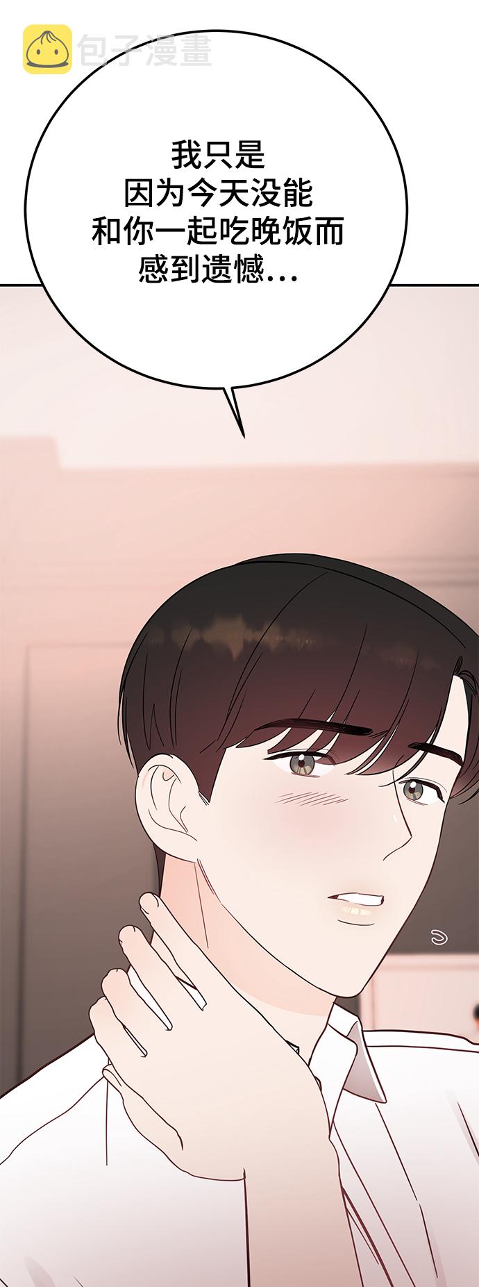 [第35话] 心动了吗？17
