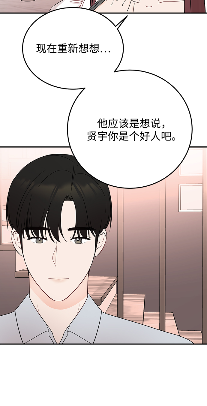 [第31话] 一点点了解吧14