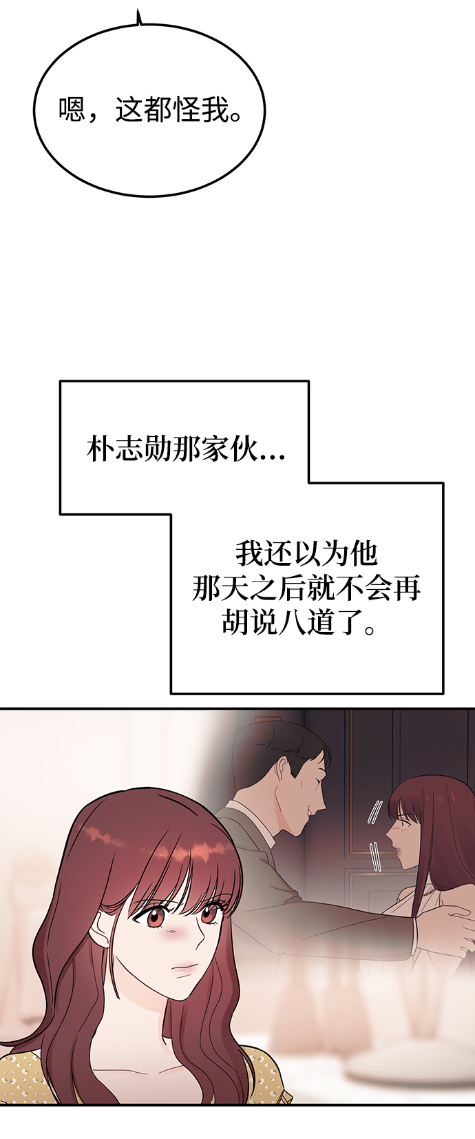 [第38话] 我，这是第一次65