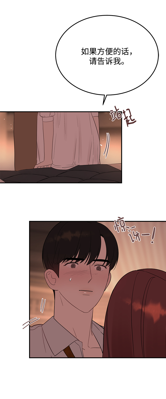 [第30话] 这麽让人难爲情的话，我绝对说不出口3