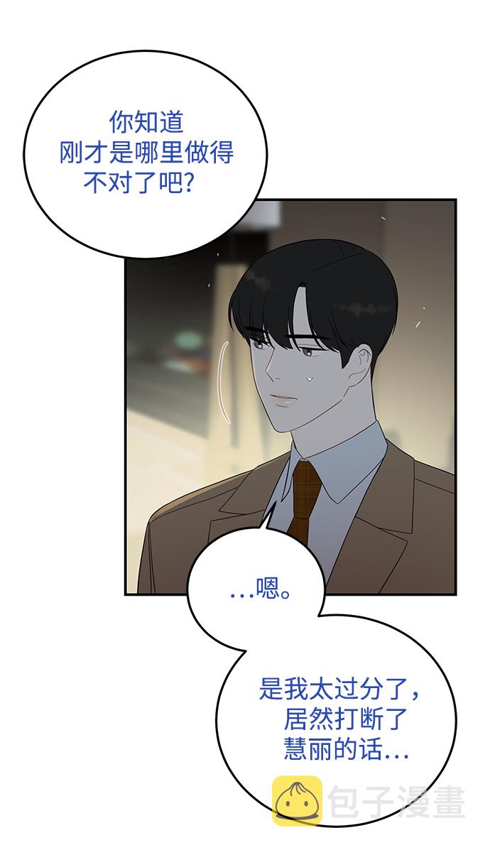 [第29话] 那天晚上，你爲什麽先睡了呢?15