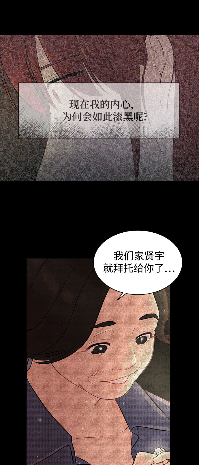 [第11话] 我的告白16