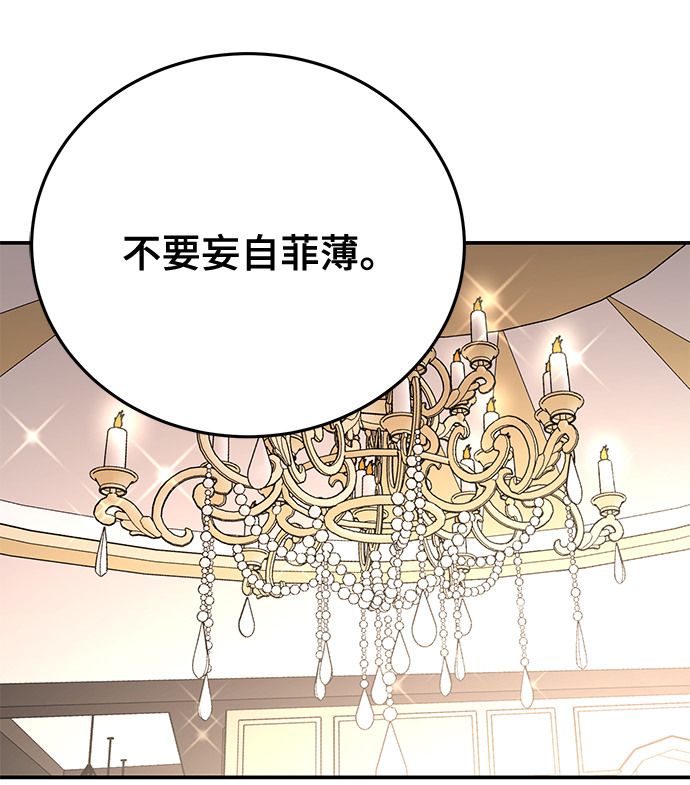 [第24话] 让我感到羞愧，沮丧的瞬间18