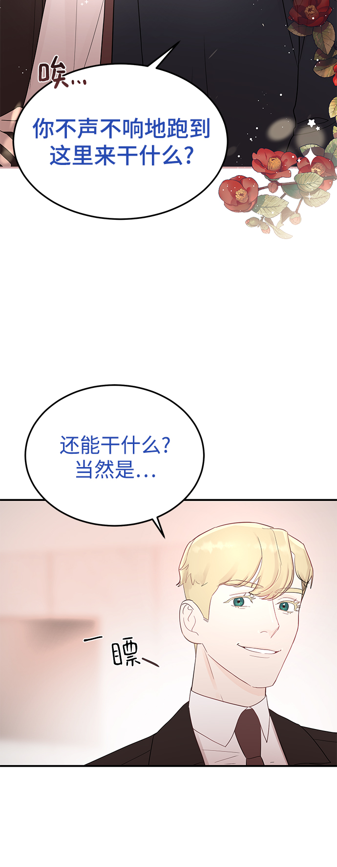 [第25话] 与噩梦一起到来的男人64