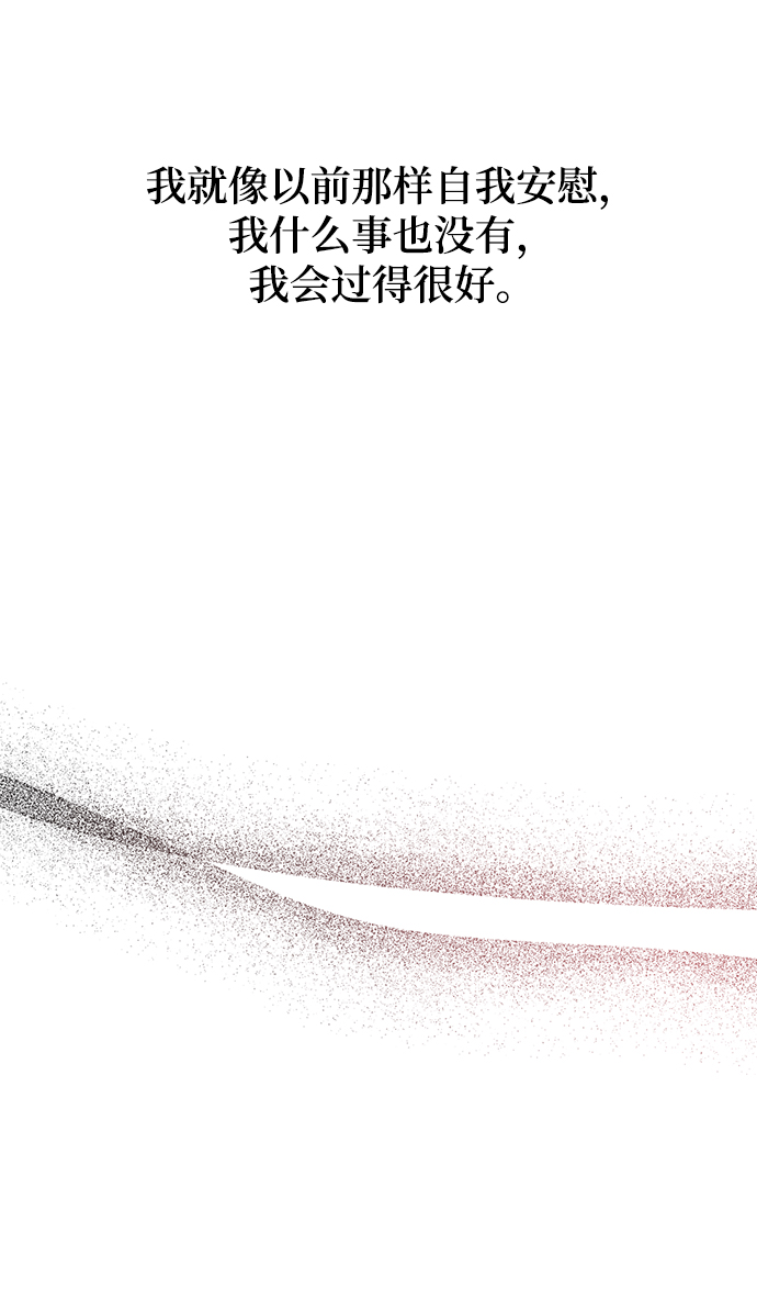[第25话] 与噩梦一起到来的男人53
