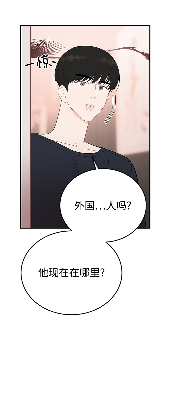 [第25话] 与噩梦一起到来的男人57