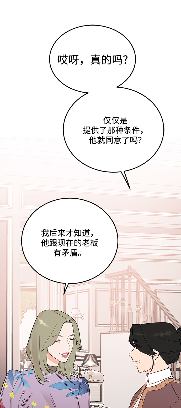 [第24话] 让我感到羞愧，沮丧的瞬间39