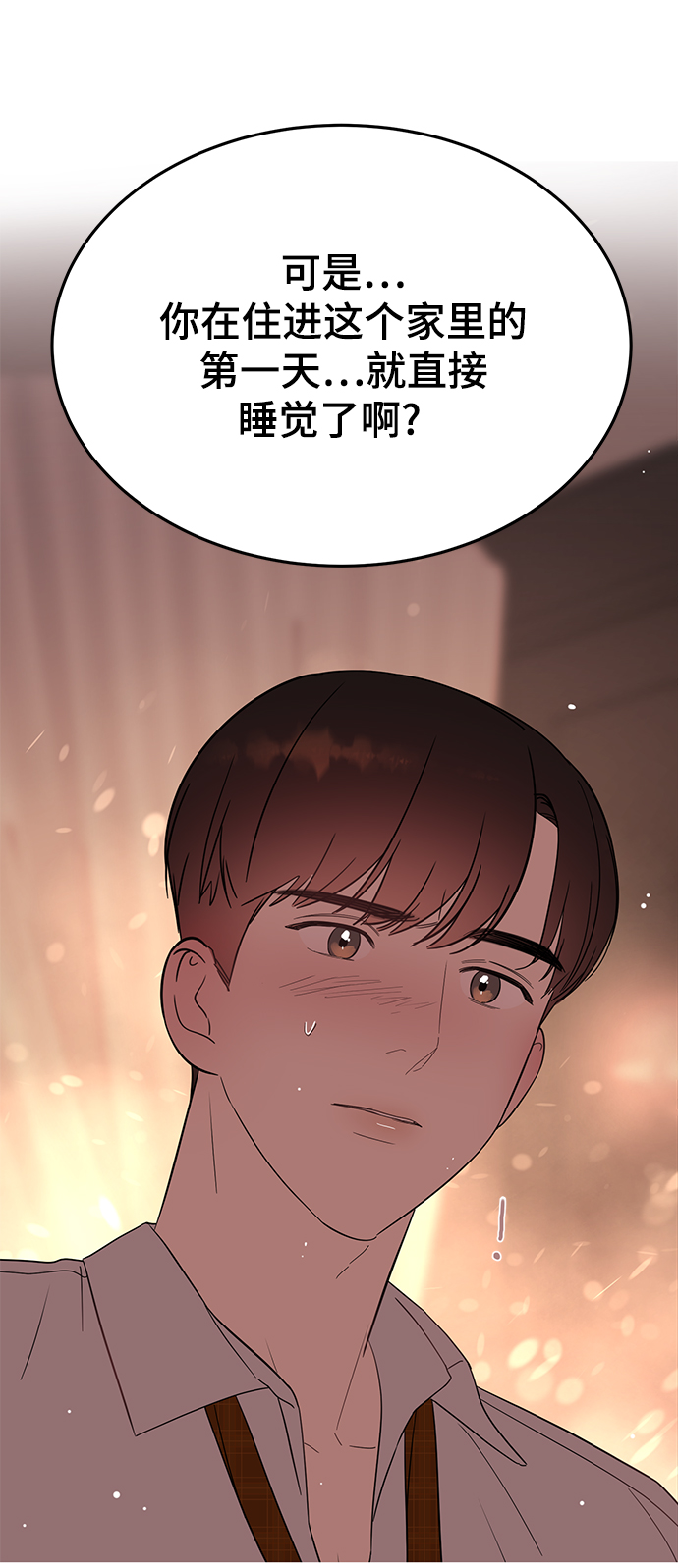 [第29话] 那天晚上，你爲什麽先睡了呢?69
