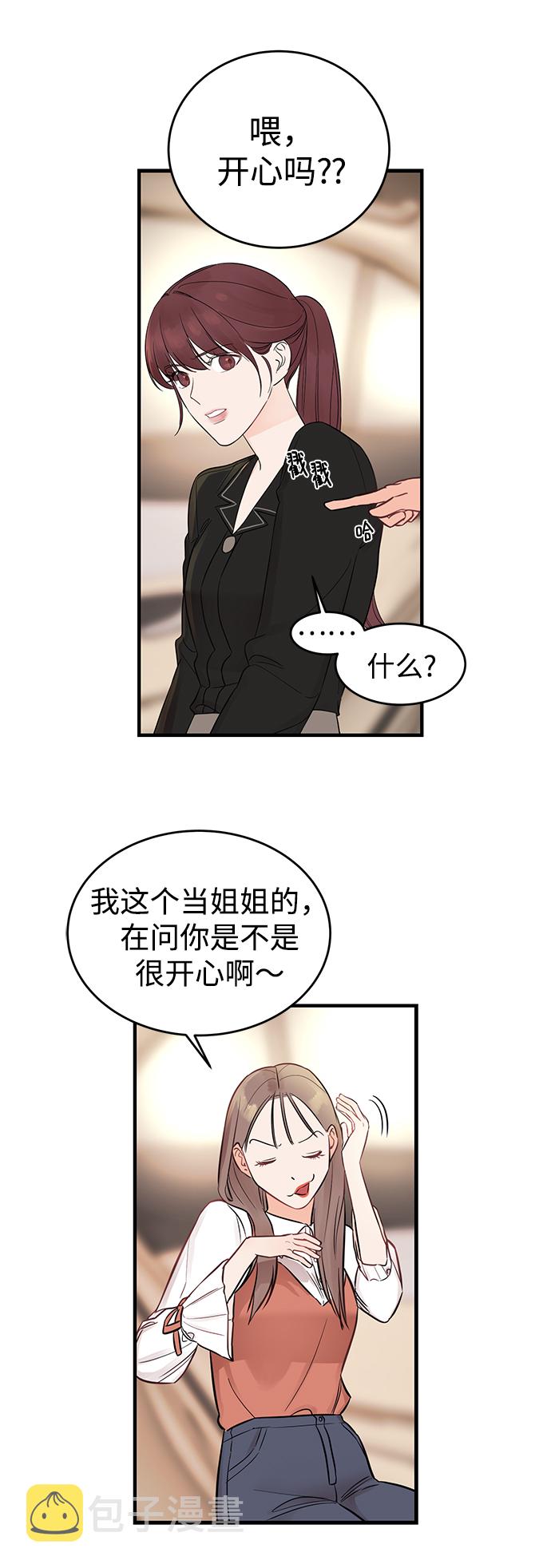 [第2话] 危险的相亲男69