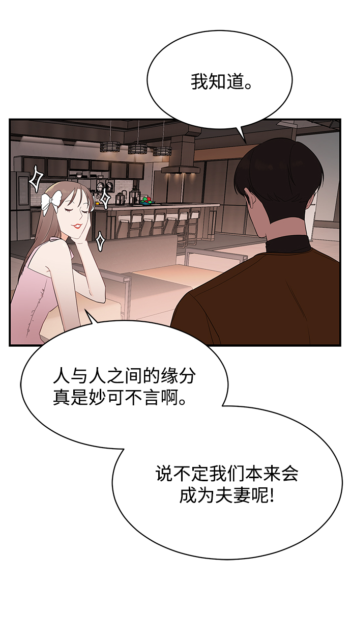 [第16话] 穿着连衣裙的她30