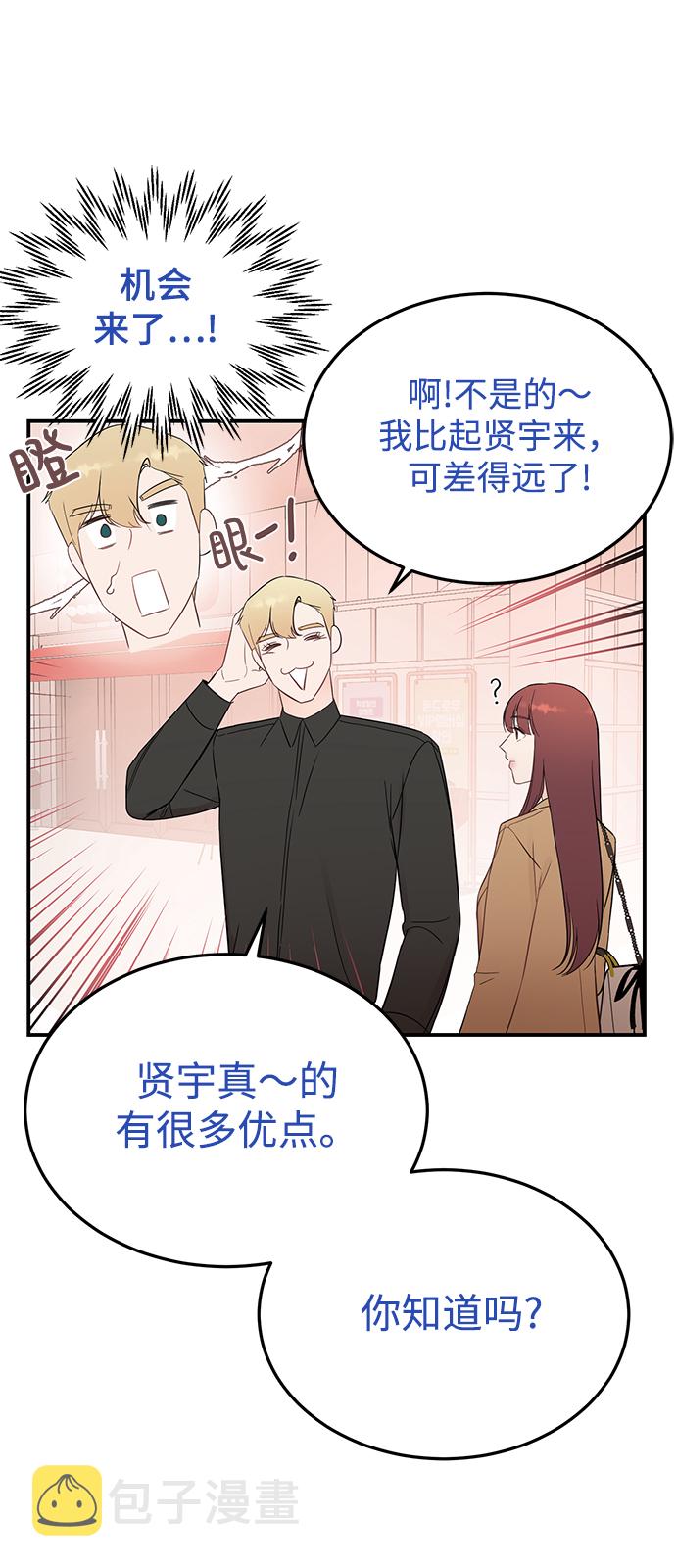 [第27话] 他分明…!51