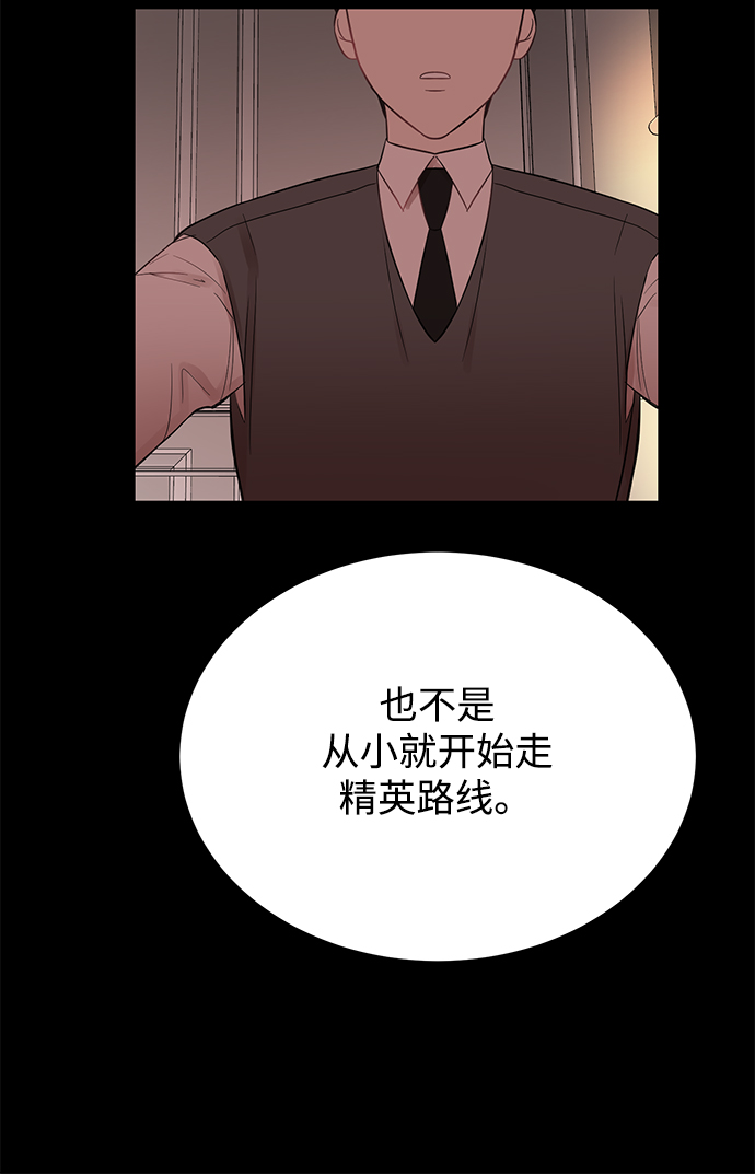 [第18话] 他的自白（1）43