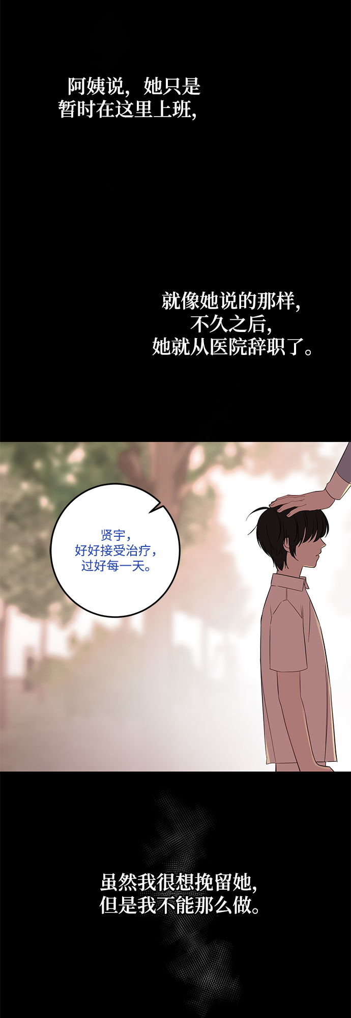 [第33话] 特别篇 贤宇和玛丽82