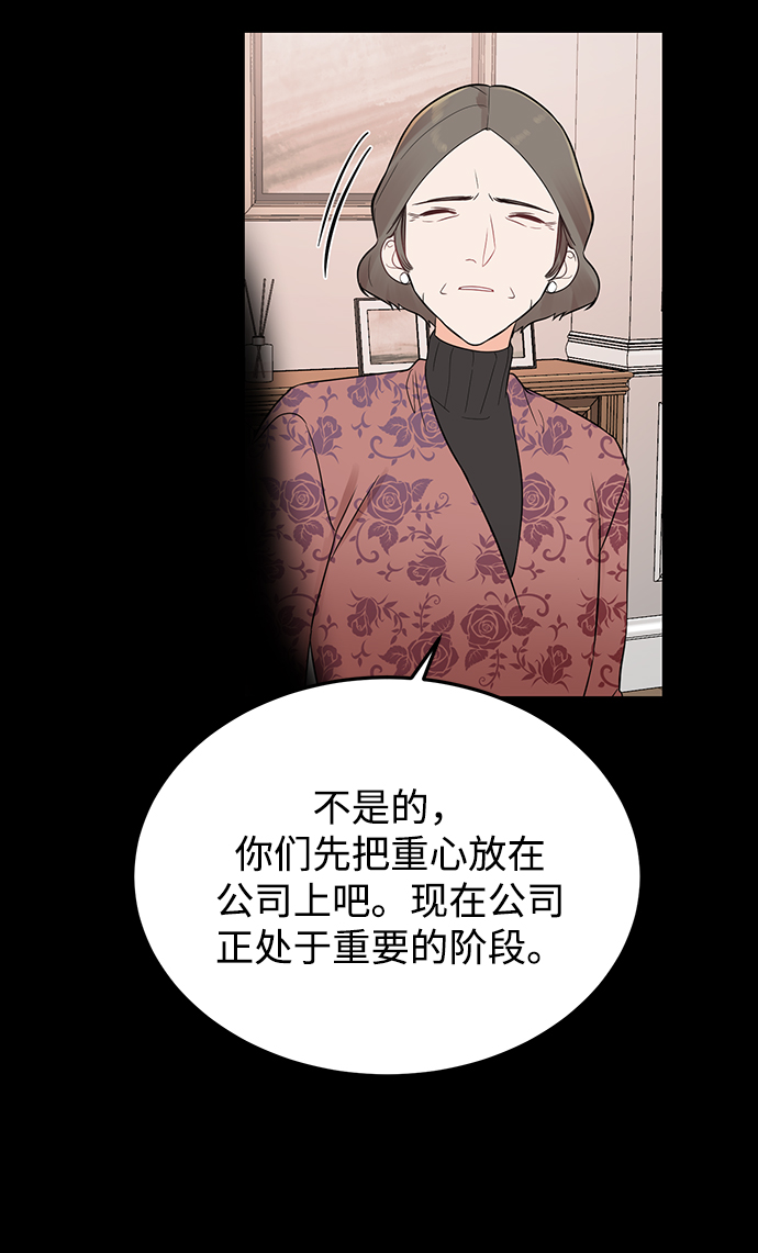 [第19话] 他的自白（2）48