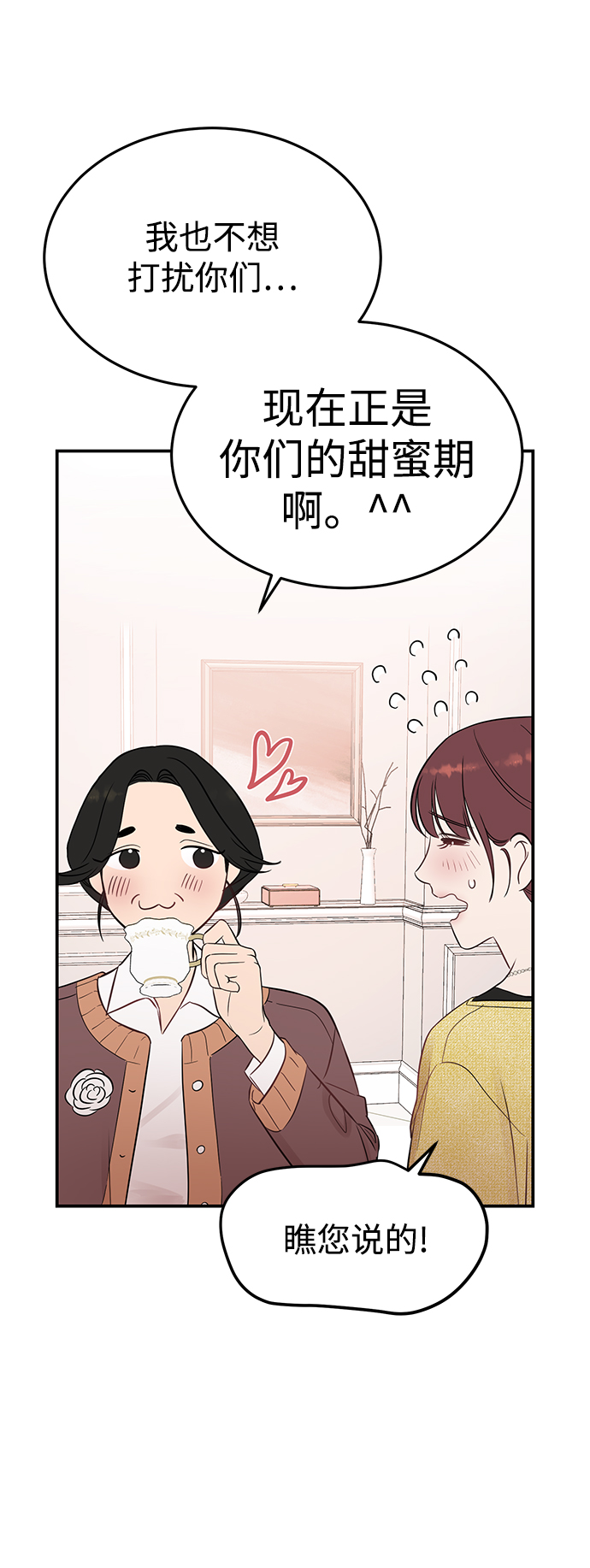 [第24话] 让我感到羞愧，沮丧的瞬间29