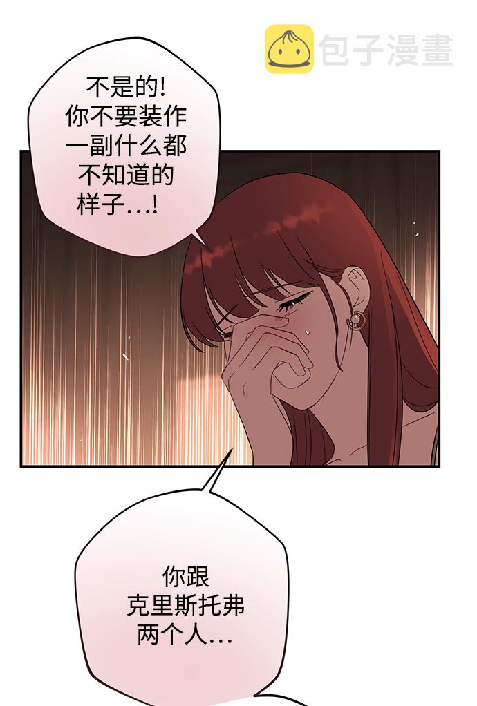 [第29话] 那天晚上，你爲什麽先睡了呢?50