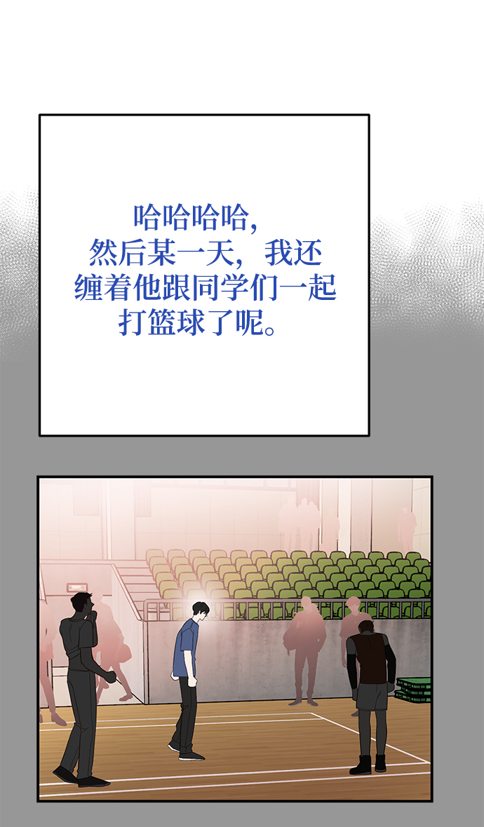 [第27话] 他分明…!64