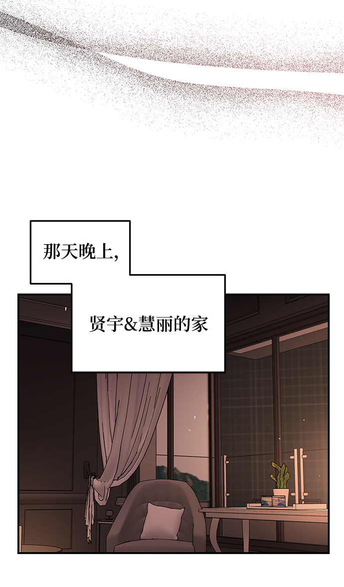 [第25话] 与噩梦一起到来的男人17