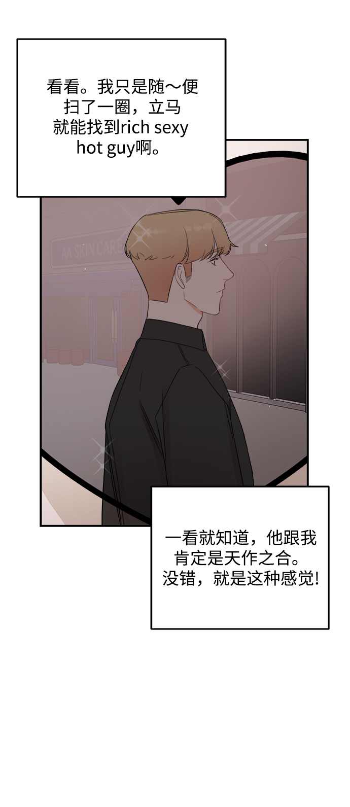[第28话] rich sexy hot guy8