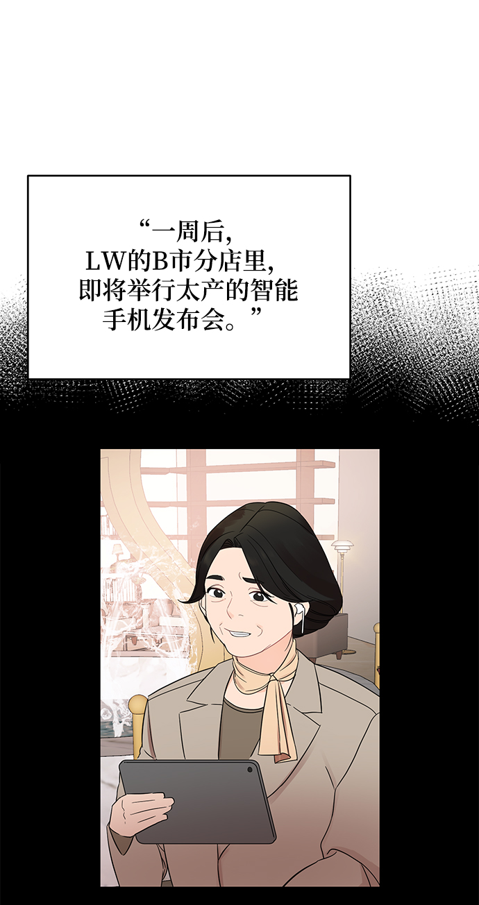 [第14话] 那个花钱买来的女人就是我啊26