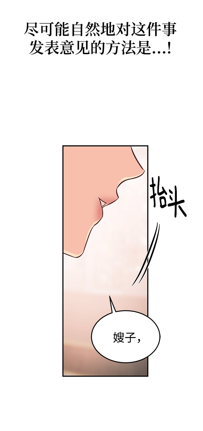[第24话] 让我感到羞愧，沮丧的瞬间63