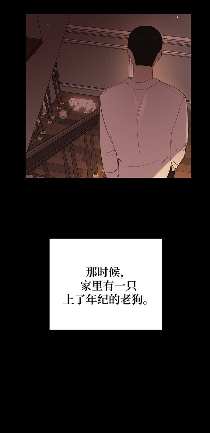 [第19话] 他的自白（2）20