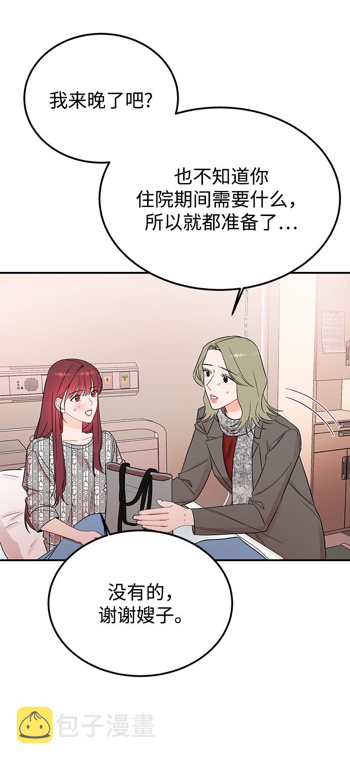[第43话] 歪曲8