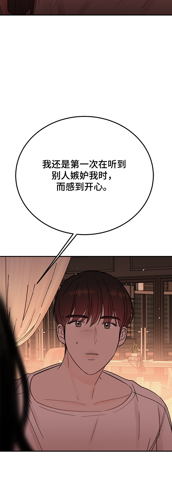 [第40话] 吻你了56