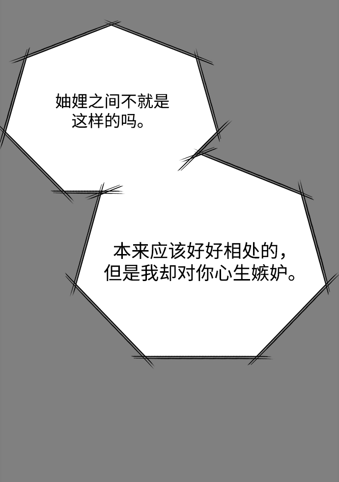 [第41话] 明明知道你不是那样的人47