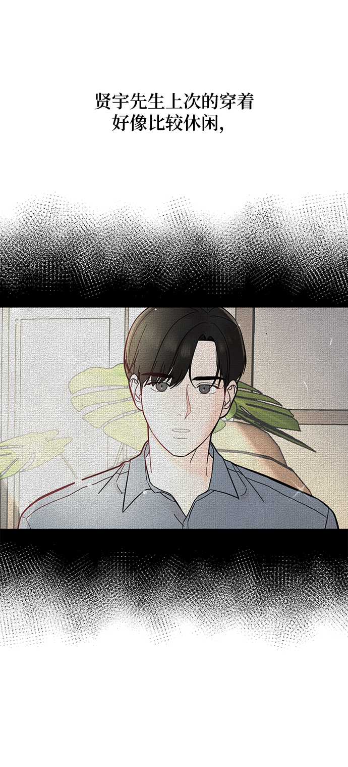 [第3话] 我是一见锺情12