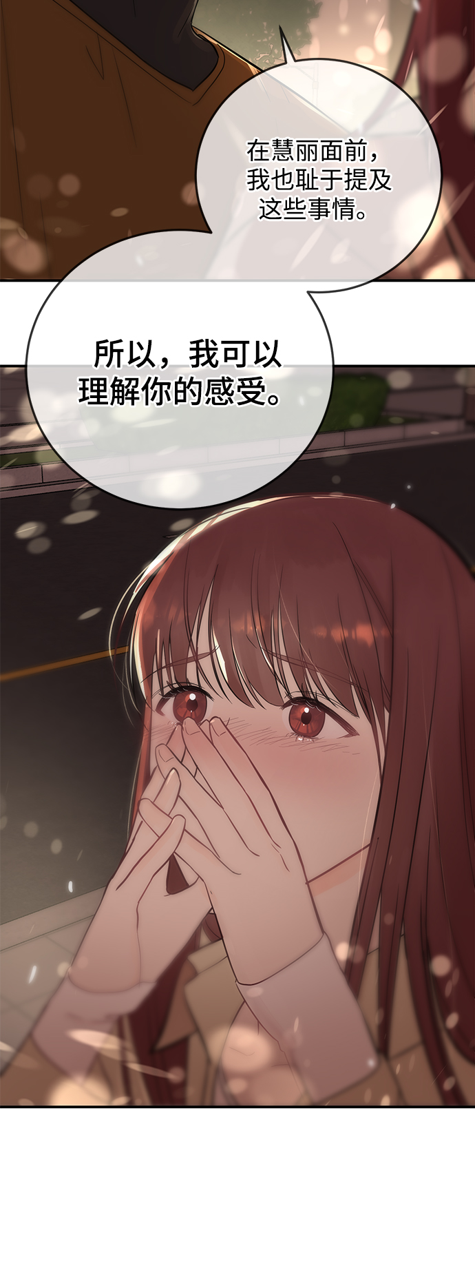[第21话] 婚房中的第一晚，还有17