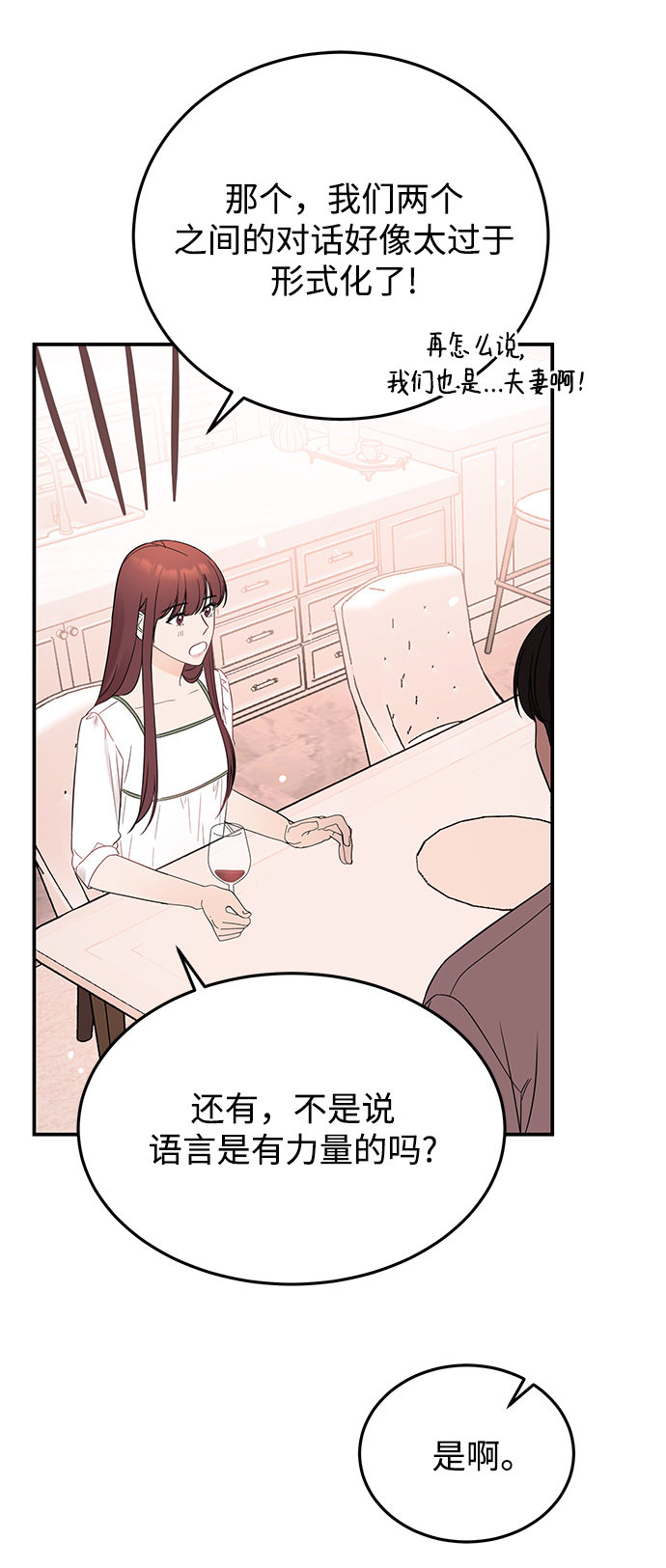 [第31话] 一点点了解吧40