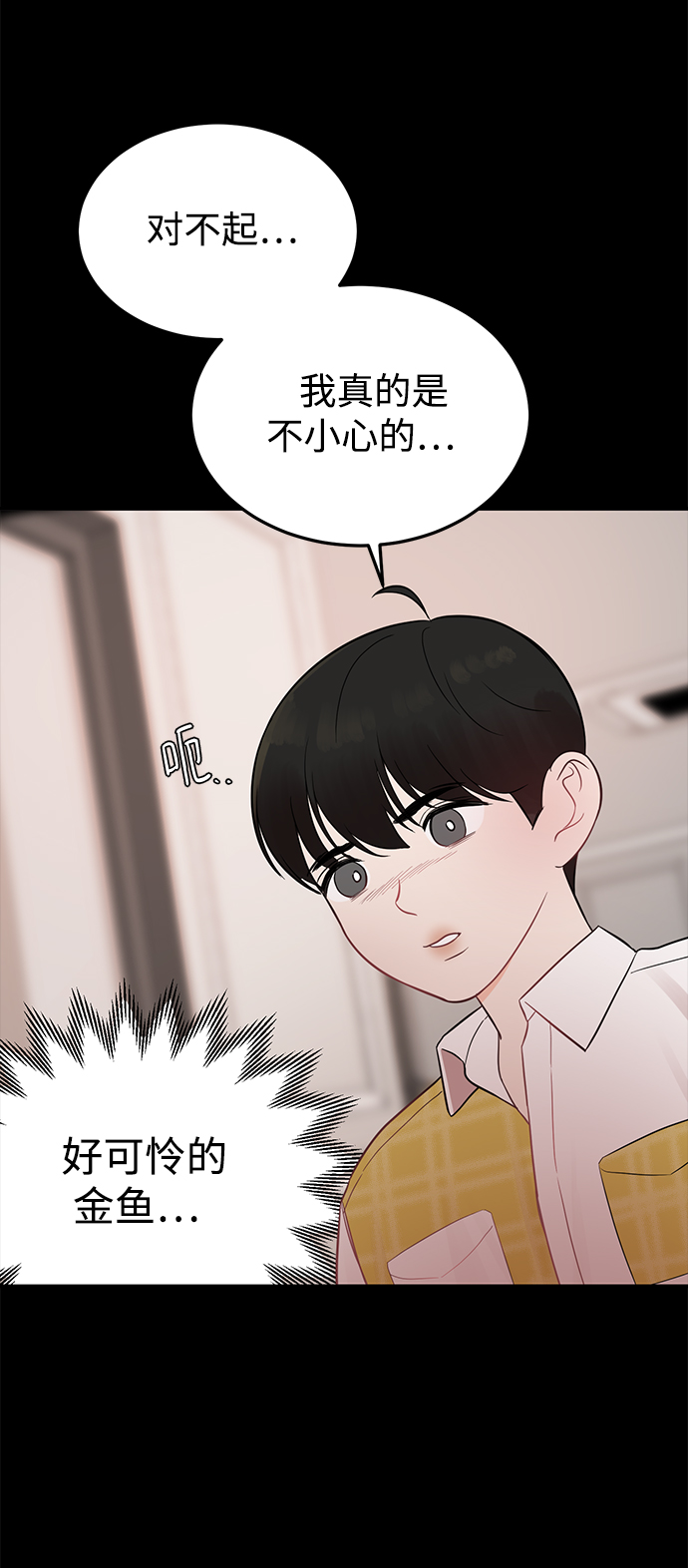 [第18话] 他的自白（1）72