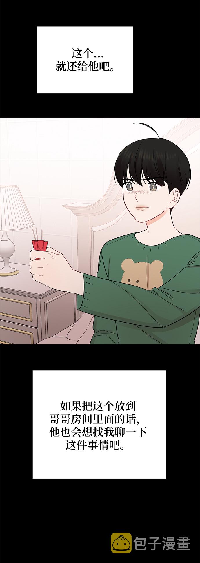[第20话] 他的自白（3）22
