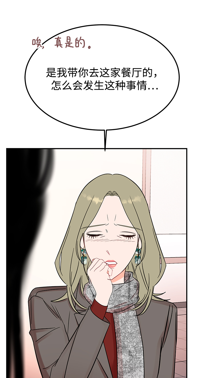 [第43话] 歪曲9