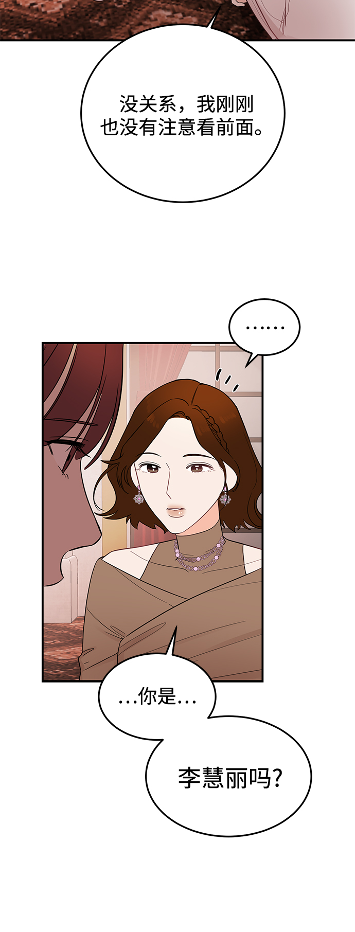 [第23话] 怪丢人的11